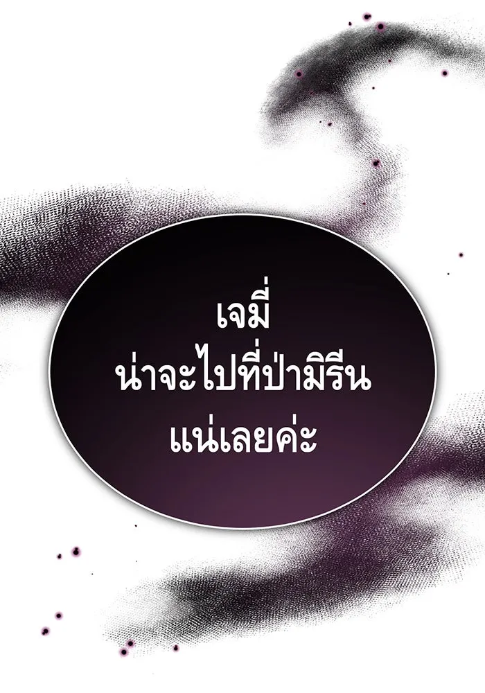 The Dark Magician Transmigrates After 66666 Years – จอมเวทเกิดใหม่ในรอบ 66666 ปี Chap 50 - Next Chap 51