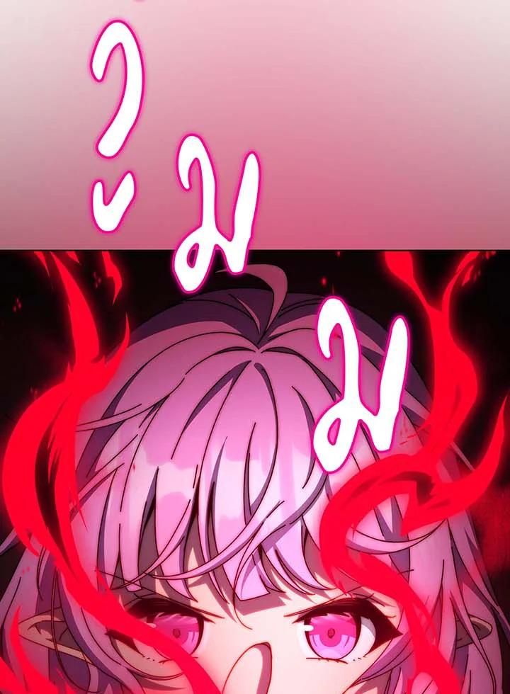 Necromancer Academy's Genius Summoner Chap 142 - Next Chap 143