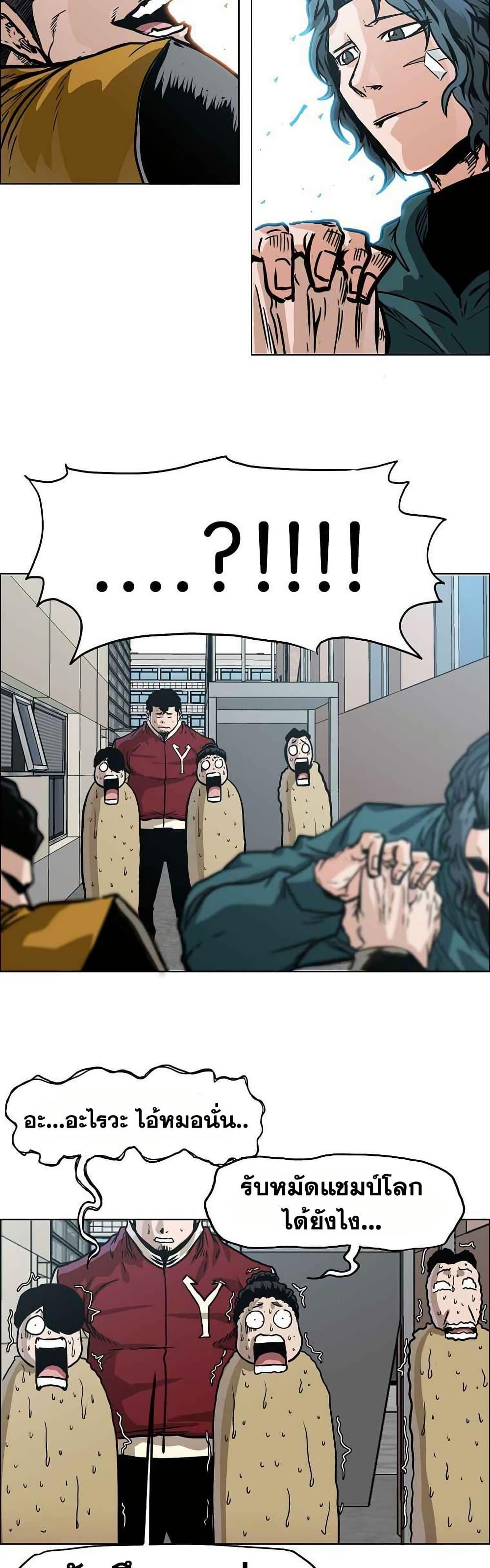 Boss in School Chap 128 - Next Chap 129