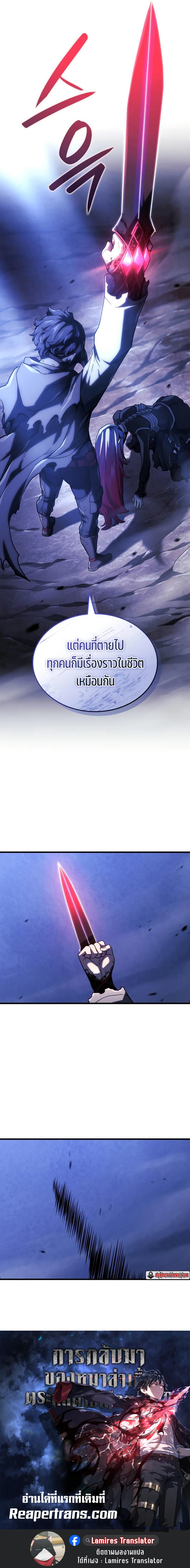 Revenge of the Iron-Blooded Sword Hound Chap 99 - Next Chap 100