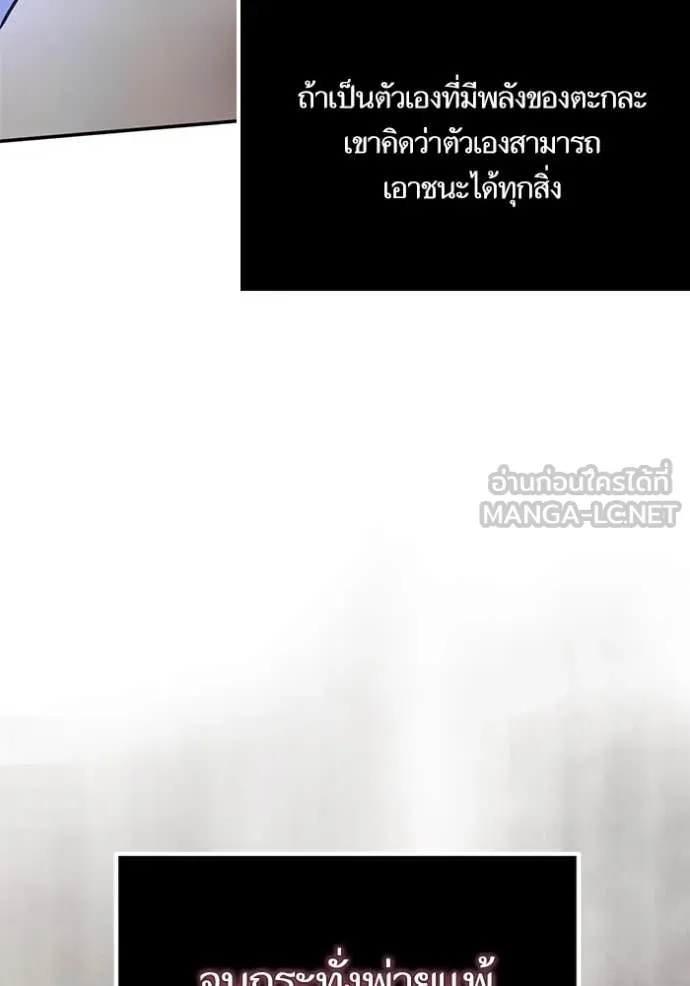 Return to Player Chap 194 - Next Chap 195