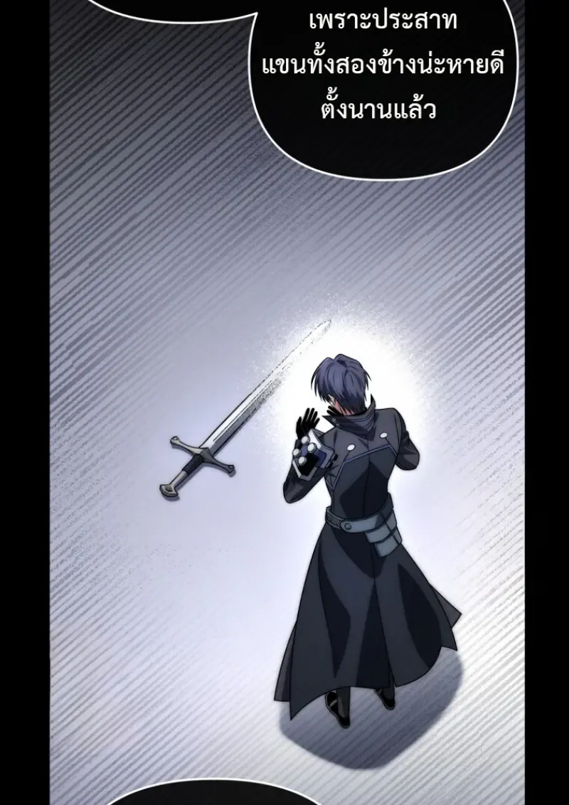 Player Who Returned 10,000 Years Later Chap 139 - Next Chap 140