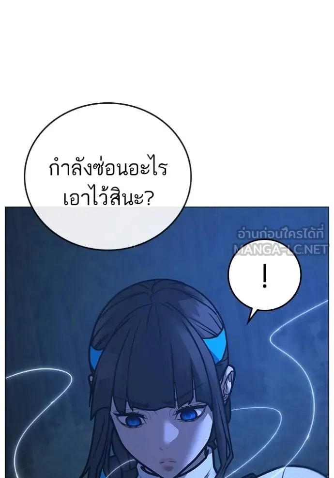 Reality Quest Chap 154 - Next Chap 155