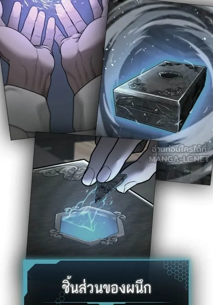 Reality Quest Chap 171 - Next Chap 172