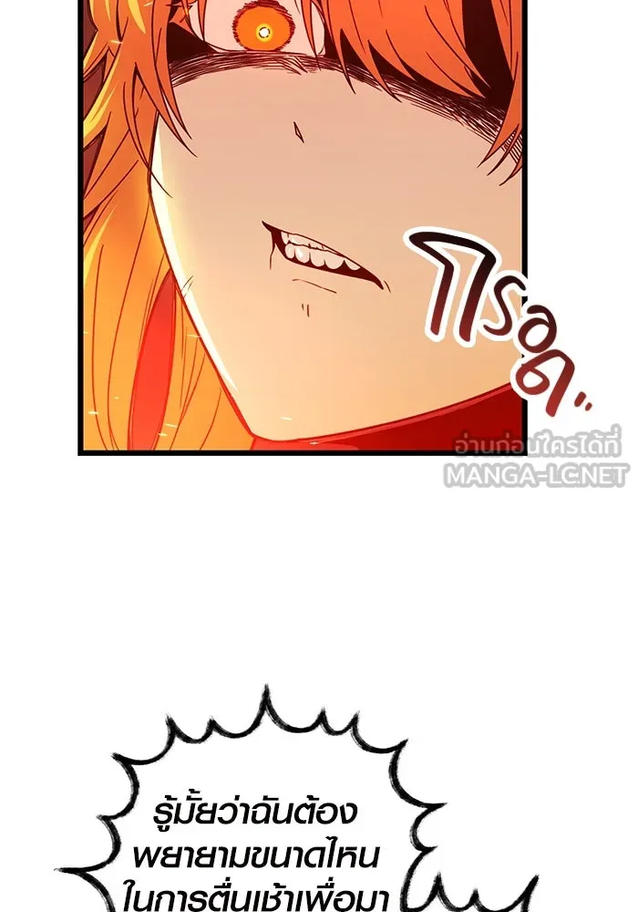 I Obtained a Mythic Item – พลิกชะตาคว้าไอเทมระดับเทพ Chap 32 - Next Chap 33