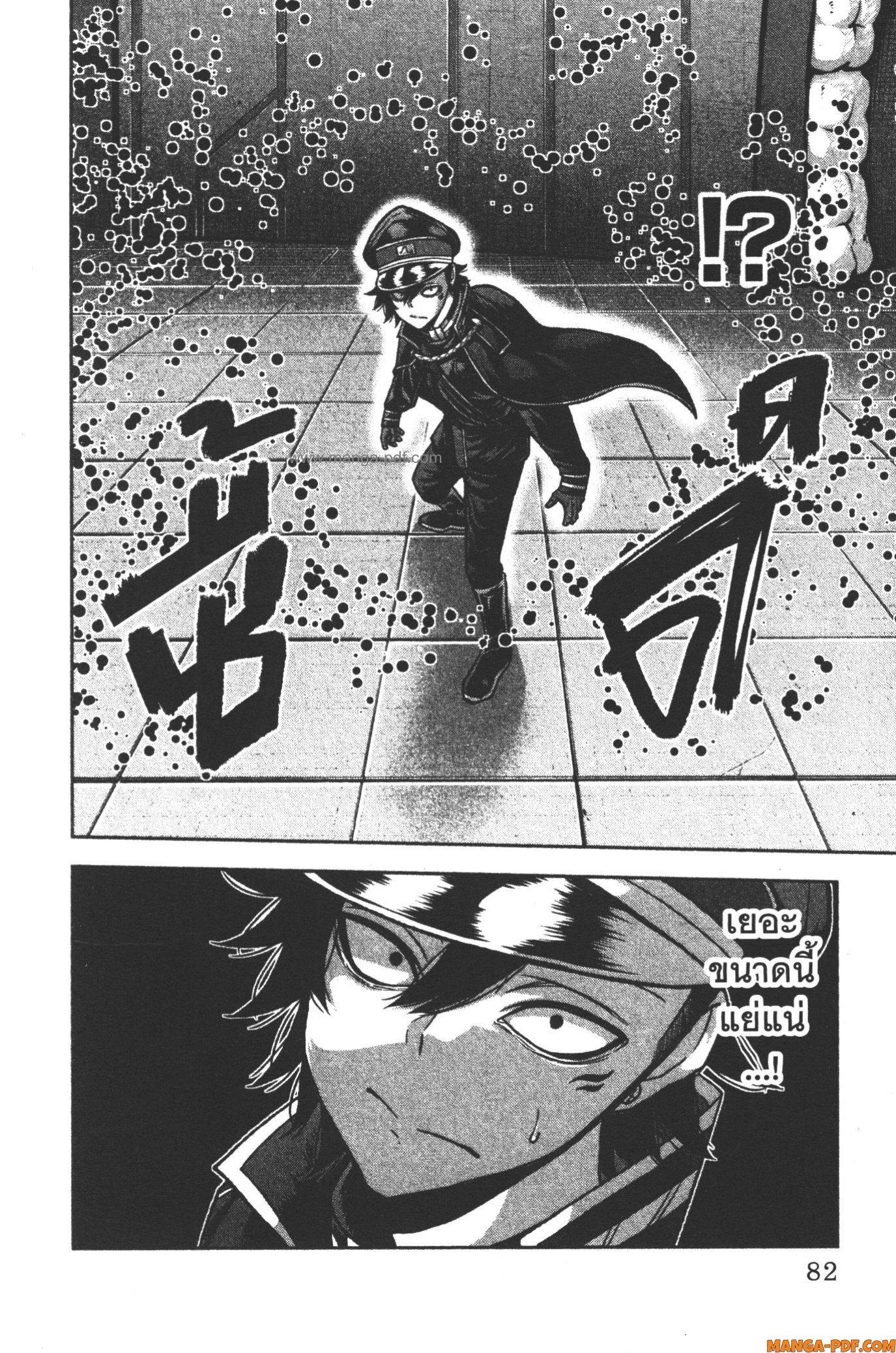 Tougen Anki Chap 100 - Next Chap 101