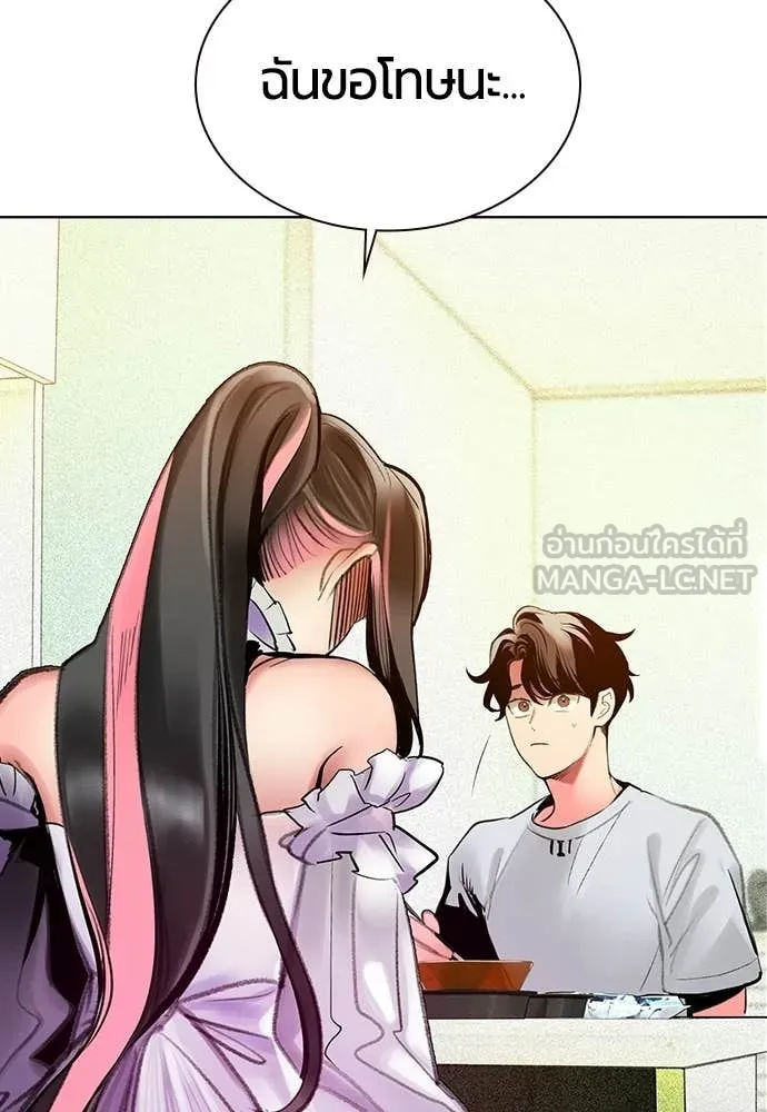 Jungle Juice Chap 176 - Next Chap 177