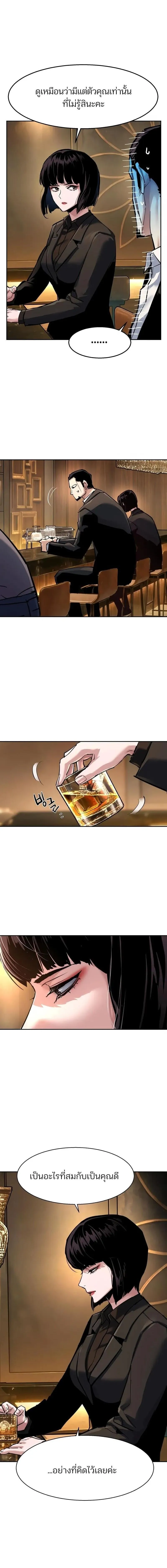 Mercenary Enrollment Chap 265 - Next Chap 266