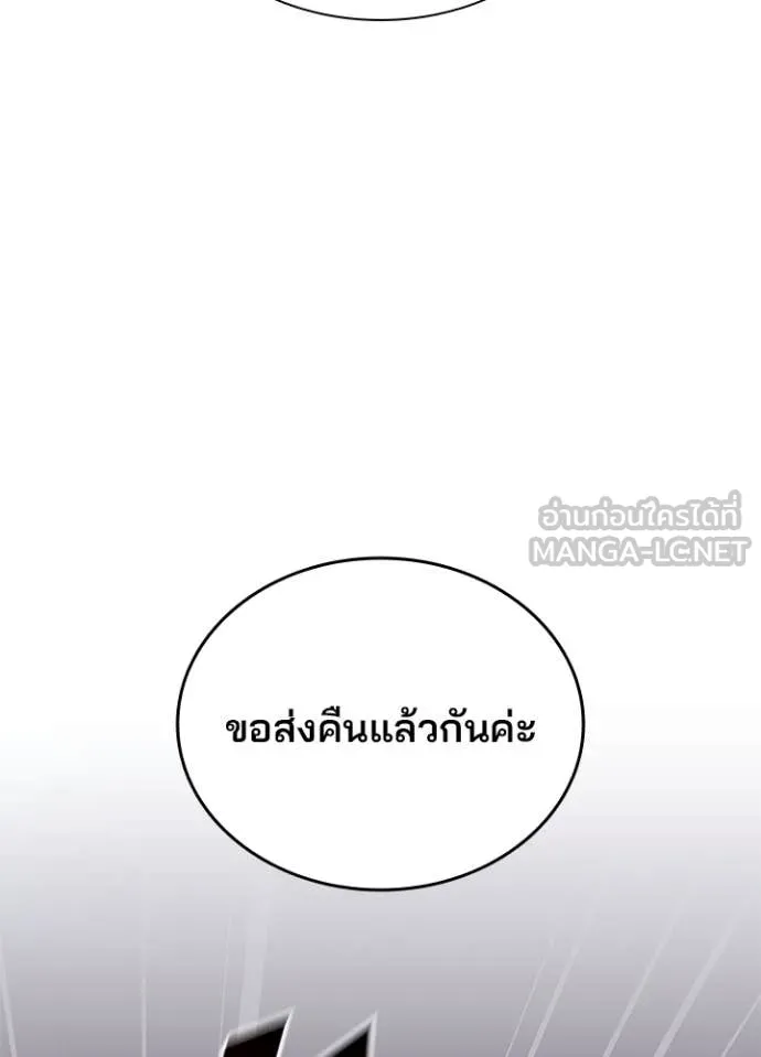 Villain To Kill Chap 183 - Next Chap 184