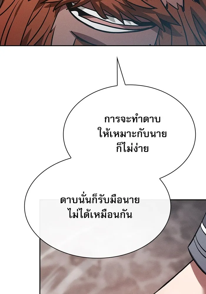 Academy’s Genius Swordmaster – นักดาบอัจฉริยะจากอะคาเดมี Chap 21 - Next Chap 22