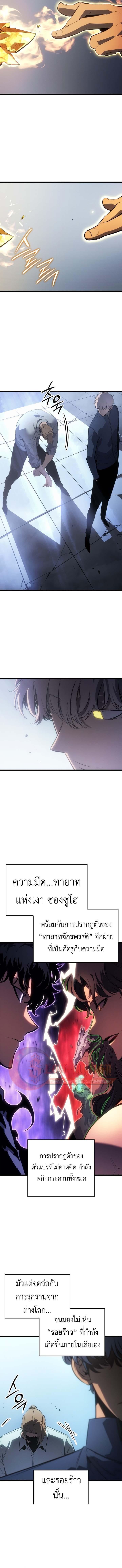 Swordmaster’s Youngest Son Chap 60 - Next Chap 61