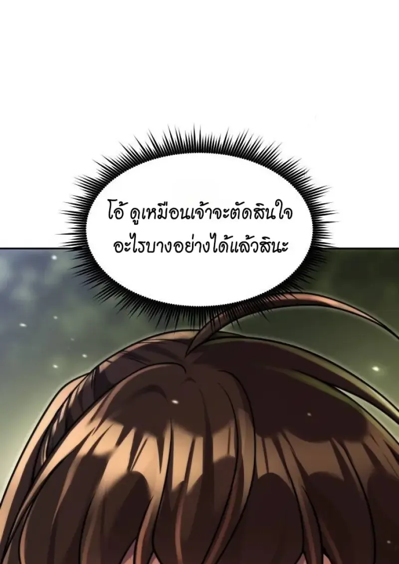 Chronicles of the Demon Faction Chap 148 - Next Chap 149