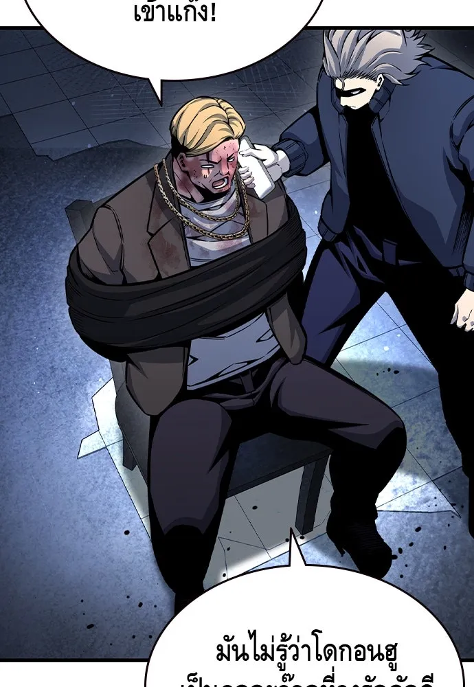 King Game Chap 105 - Next Chap 106