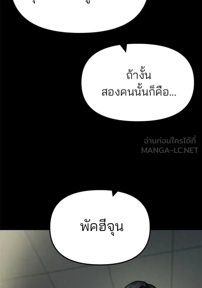 The Bully in Charge Chap 168 - Next Chap 169