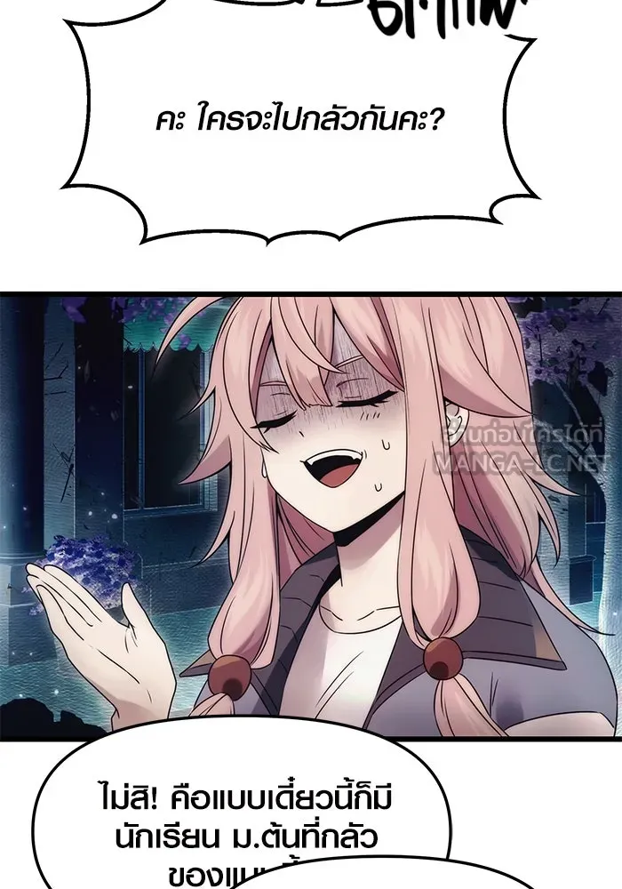 I Obtained a Mythic Item – พลิกชะตาคว้าไอเทมระดับเทพ Chap 43 - Next Chap 44