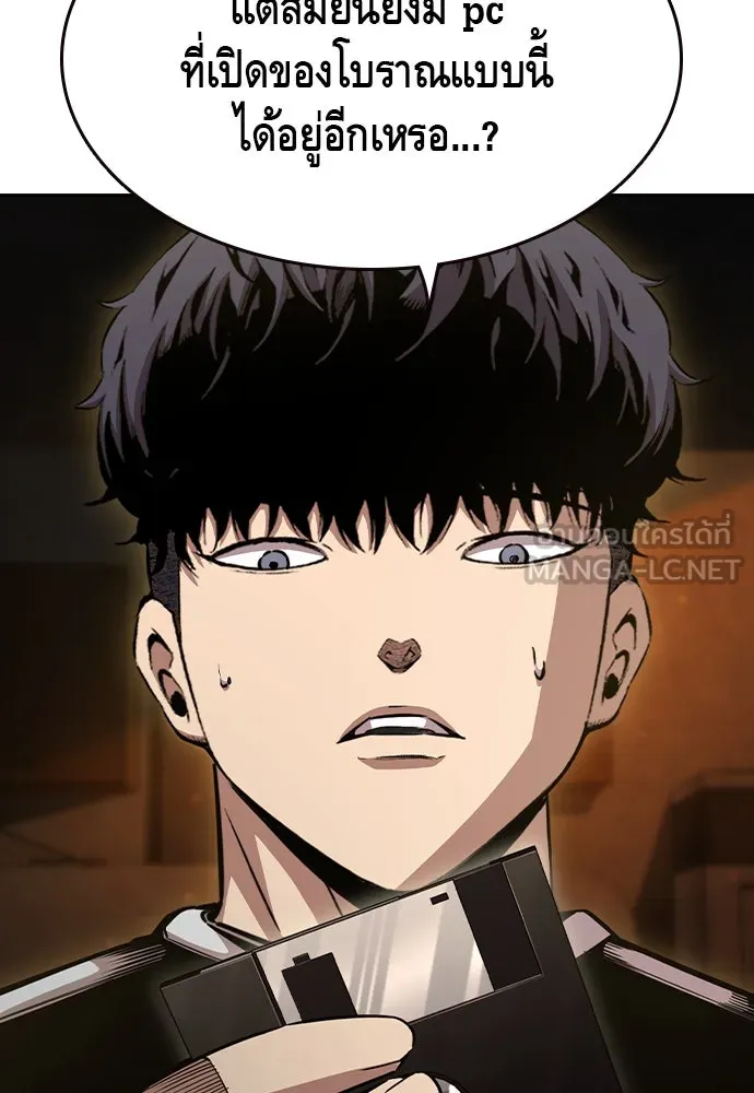 King Game Chap 101 - Next Chap 102