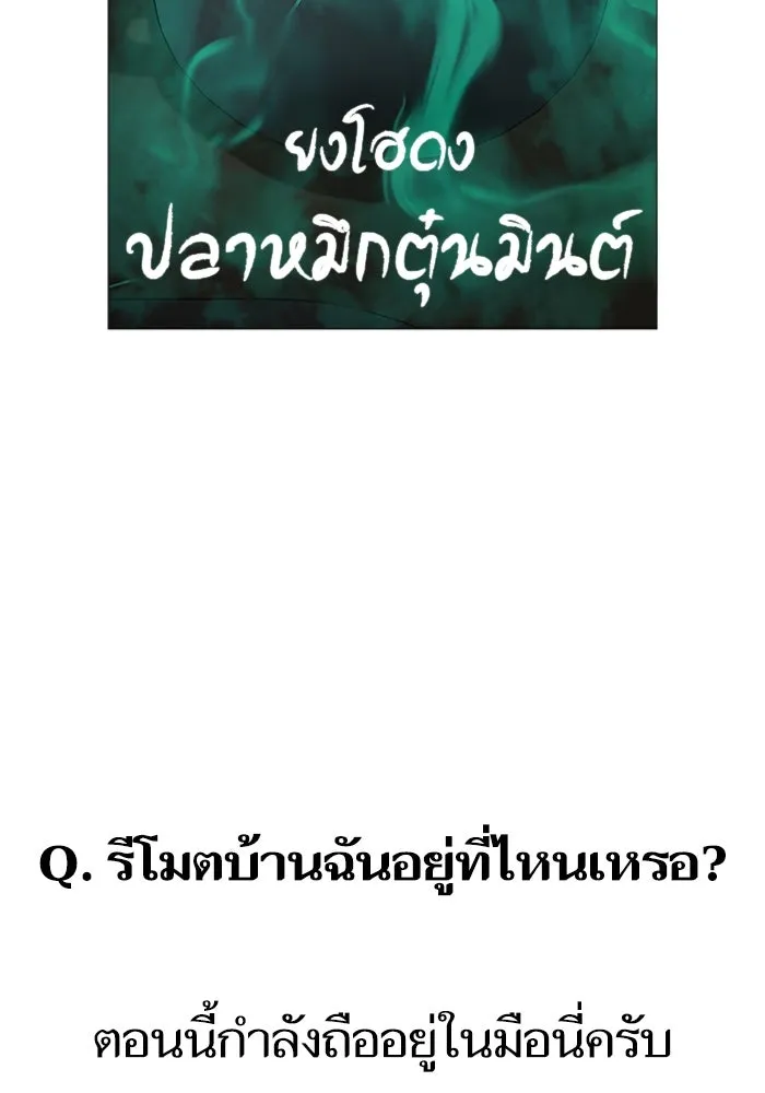 Reality Quest Chap 164.12 - Next Chap 165.12