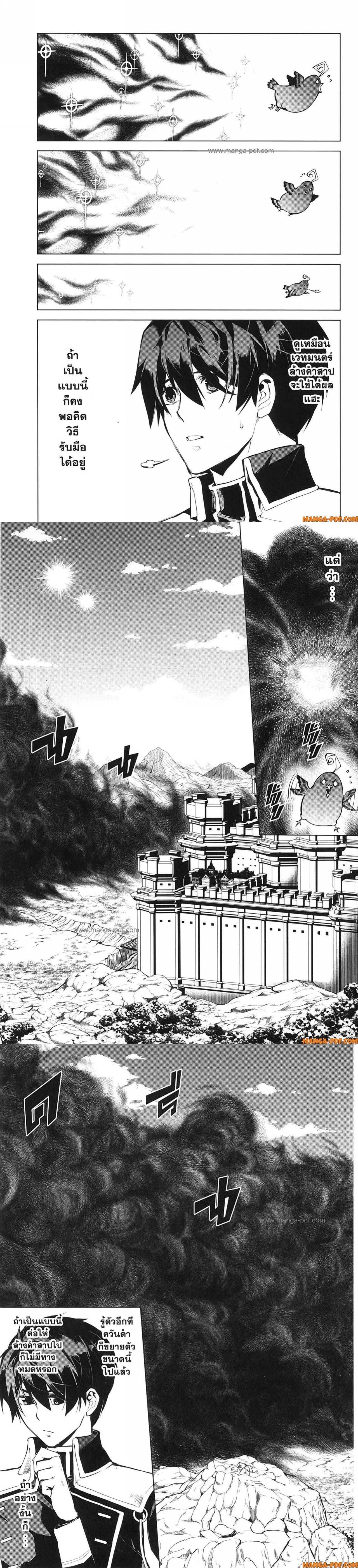 Tensei Kenja no Isekai Life Chap 68 - Next Chap 69