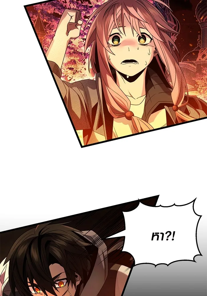 I Obtained a Mythic Item – พลิกชะตาคว้าไอเทมระดับเทพ Chap 47 - Next Chap 48