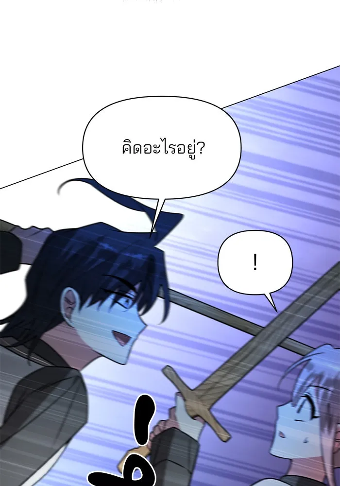 The Academy Is Doomed Chap 77 - Next Chap 78