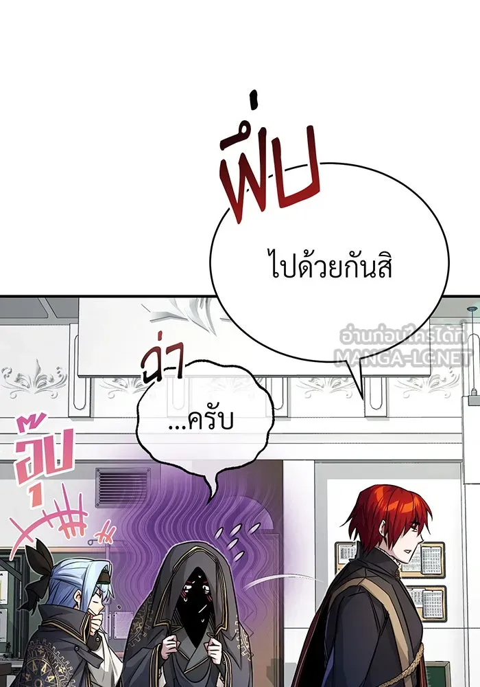 The Dark Magician Transmigrates After 66666 Years – จอมเวทเกิดใหม่ในรอบ 66666 ปี Chap 89 - Next Chap 90