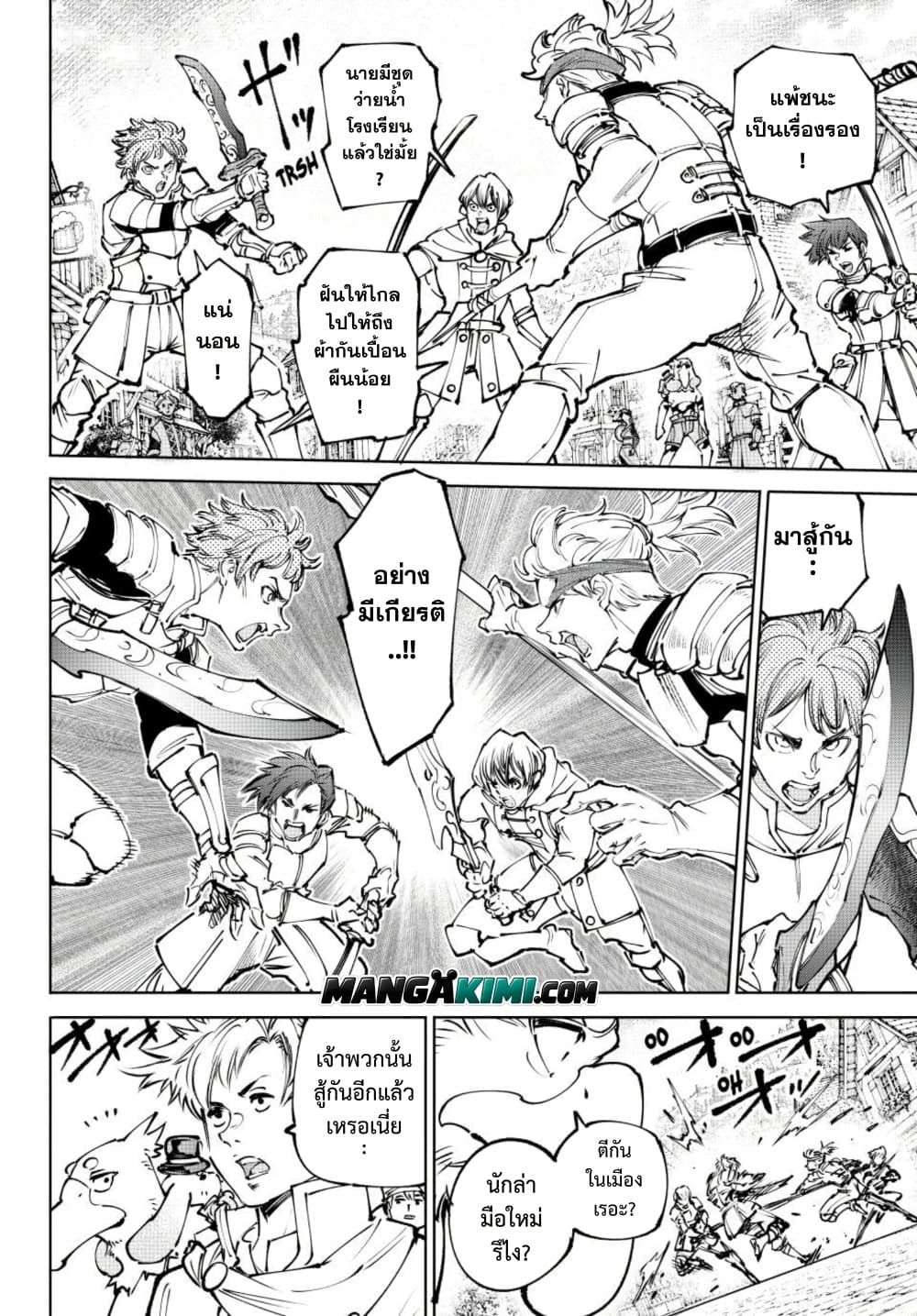 Shangri-La Frontier Chap 283 - Next Chap 284