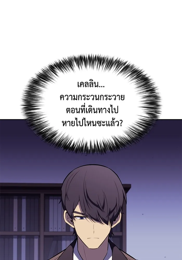 The Regressed Son of a Duke is an Assassin – ลูกชายคนเล็กของดยุกคือมือสังหาร Chap 29 - Next Chap 30