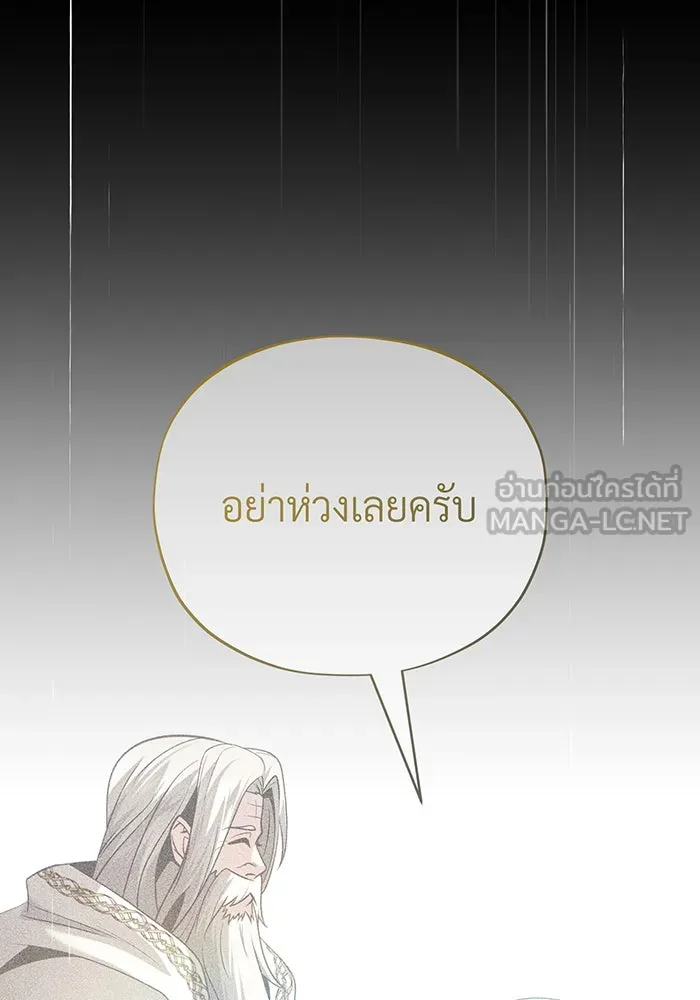 The Dark Magician Transmigrates After 66666 Years – จอมเวทเกิดใหม่ในรอบ 66666 ปี Chap 143 - Next Chap 144