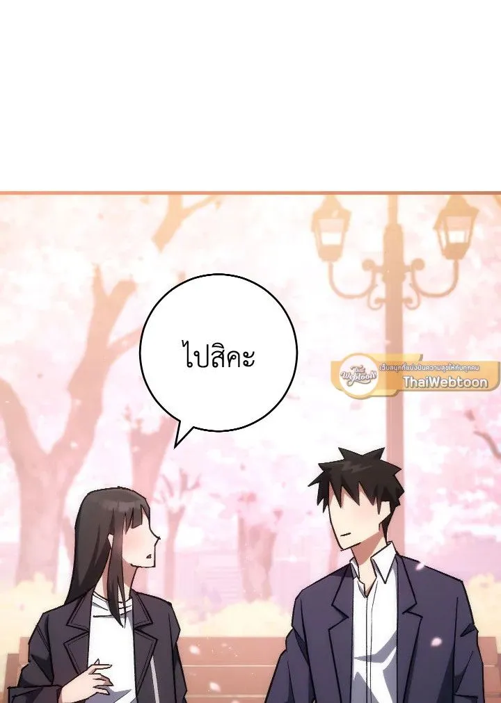 The Hero Returns Chap 77 - Next Chap 78