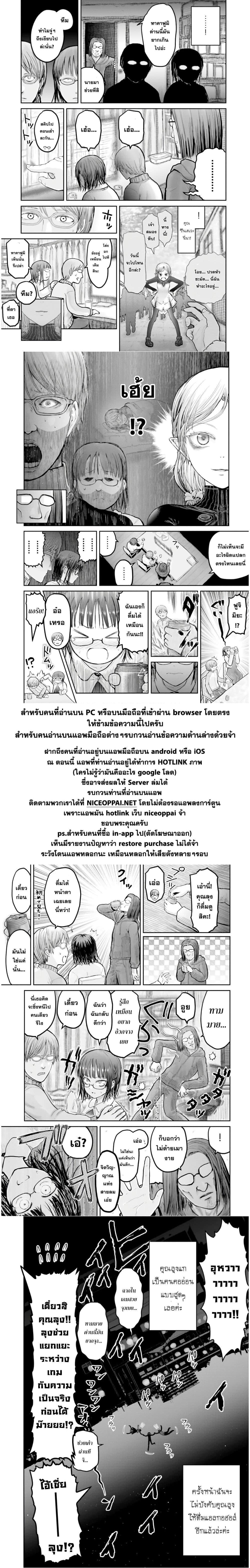 Isekai Ojisan Chap 12 - Next Chap 13