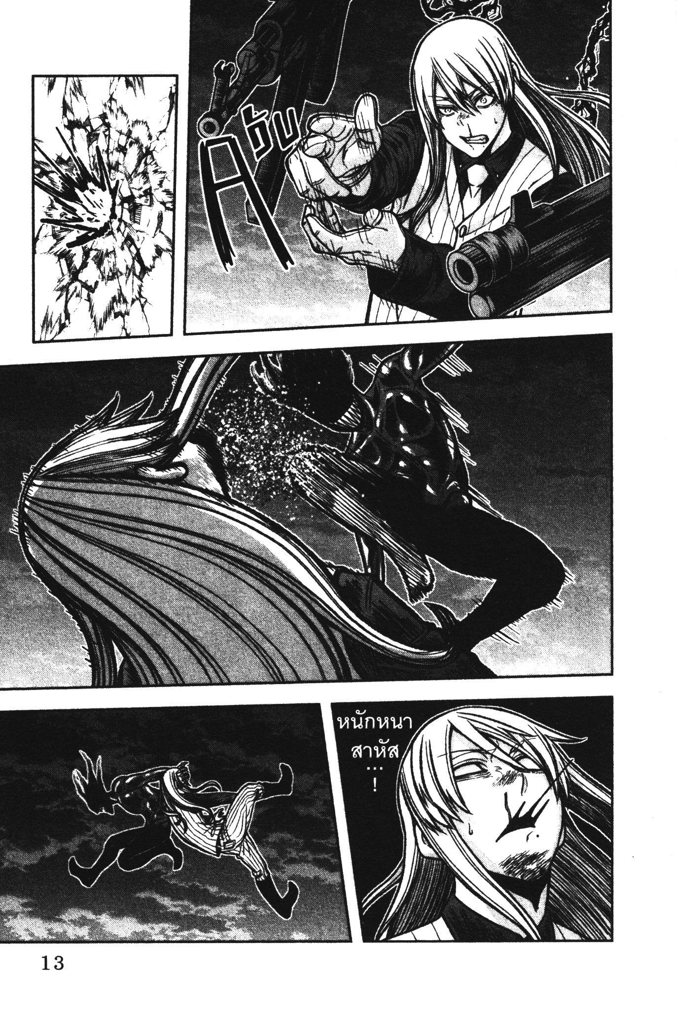 Tougen Anki Chap 70 - Next Chap 71