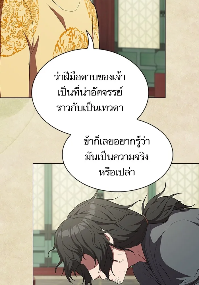 The Tutorial Tower of the Advanced Player – ผู้เล่นขั้นเทพแห่งหอคอยฝึกสอน Chap 153 - Next Chap 154