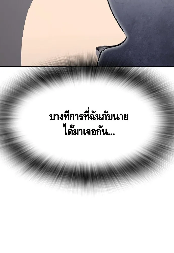King Game Chap 100 - Next Chap 101