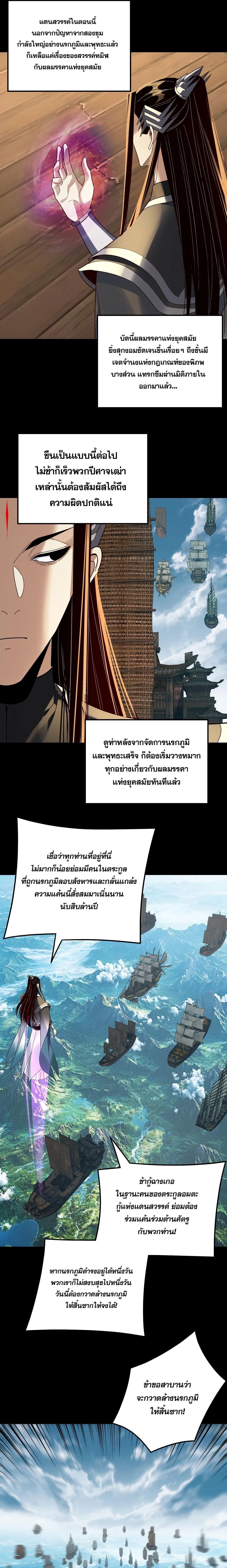 Villain is here Chap 318 - Next Chap 319