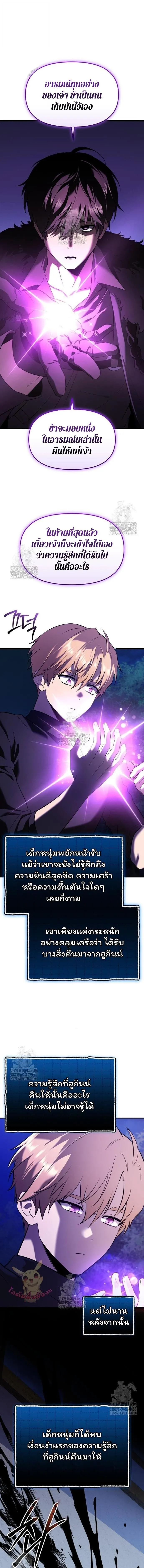 I Obtained a Mythic Item – พลิกชะตาคว้าไอเทมระดับเทพ Chap 148 - Next Chap 149