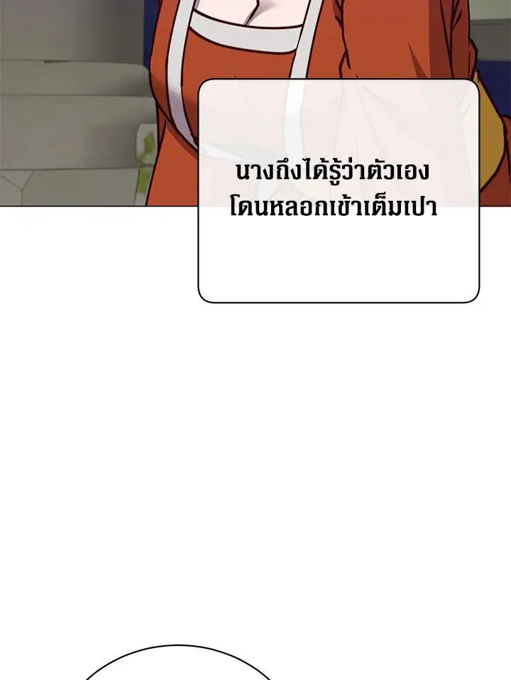 The Max Level Hero has Returned! Chap 204 - Next Chap 205