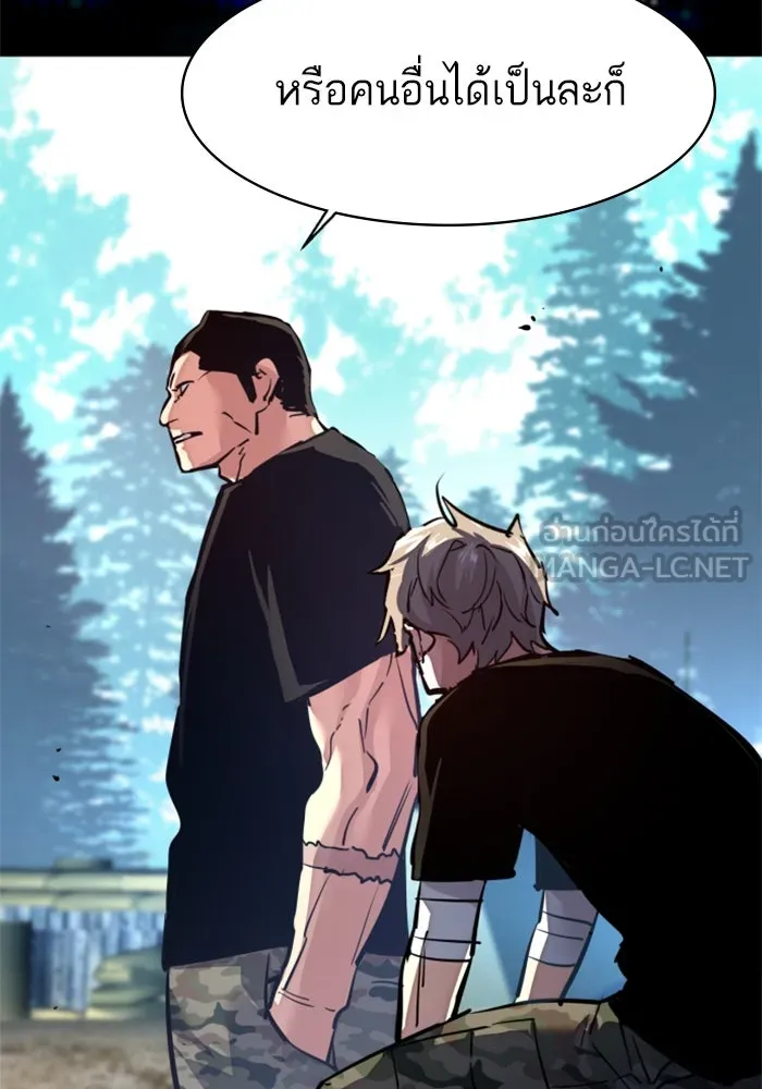 Mercenary Enrollment Chap 255 - Next Chap 256