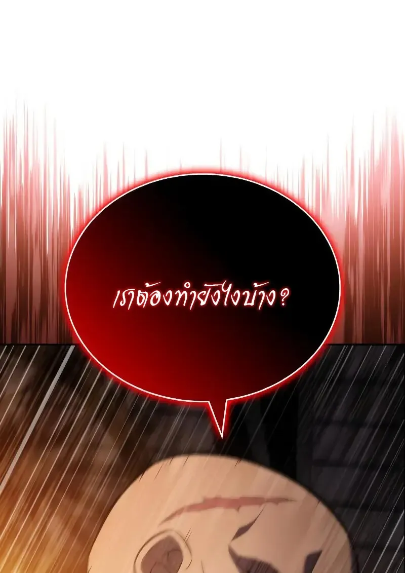 The Regressed Son of a Duke is an Assassin – ลูกชายคนเล็กของดยุกคือมือสังหาร Chap 112 - Next Chap 113