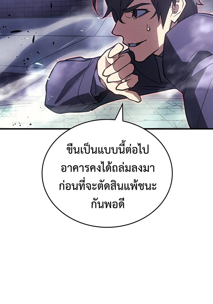 Regressing With the King’s Power – เกิดใหม่พร้อมพลังแห่งราชัน Chap 86 - Next Chap 87