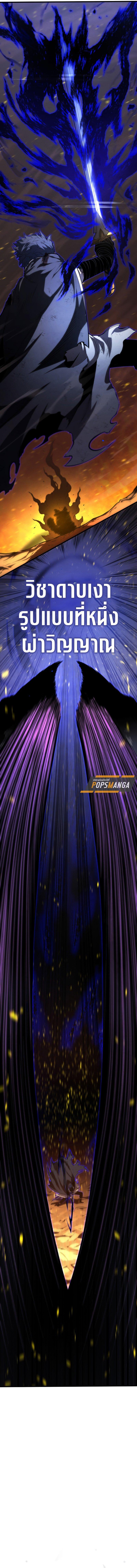 Swordmaster’s Youngest Son Chap 151 - Next Chap 152