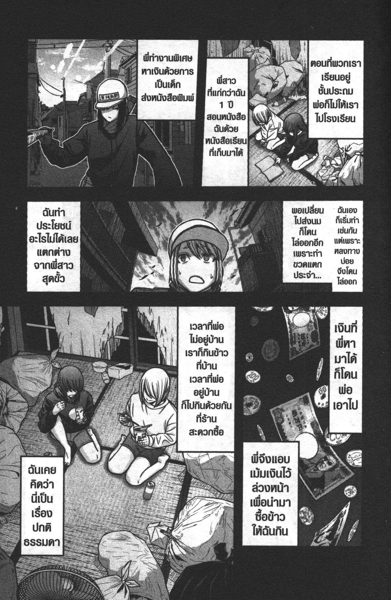 Tougen Anki Chap 84 - Next Chap 85