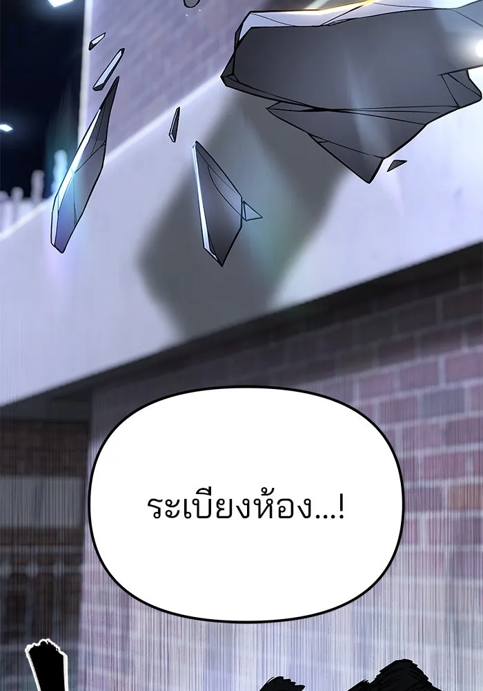 The Bully in Charge Chap 181 - Next Chap 182