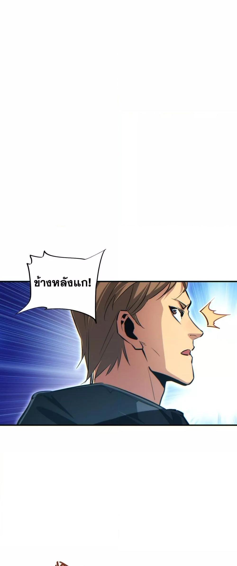 Rebirth in the end times: I reached the top by opening boxes Chap 39 - Next Chap 40