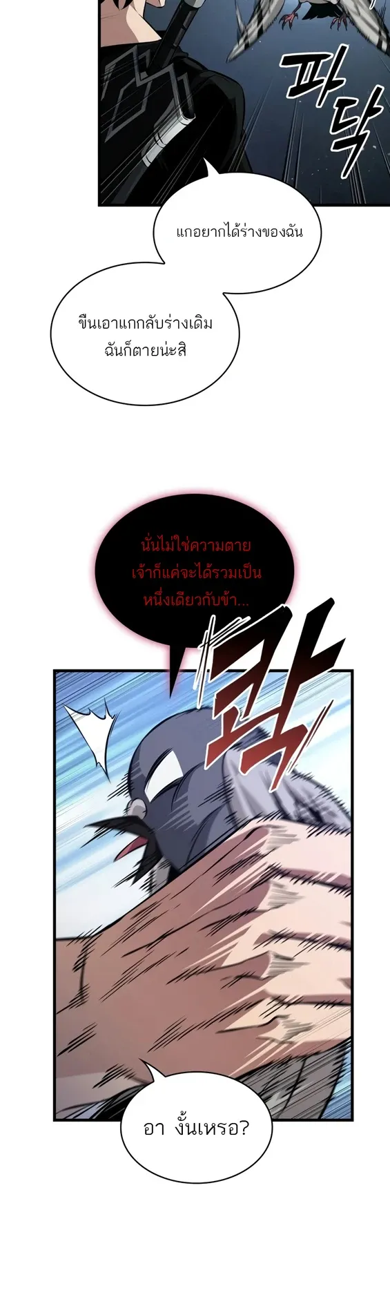 Pick Me Up, Infinite Gacha Chap 204 - Next Chap 205