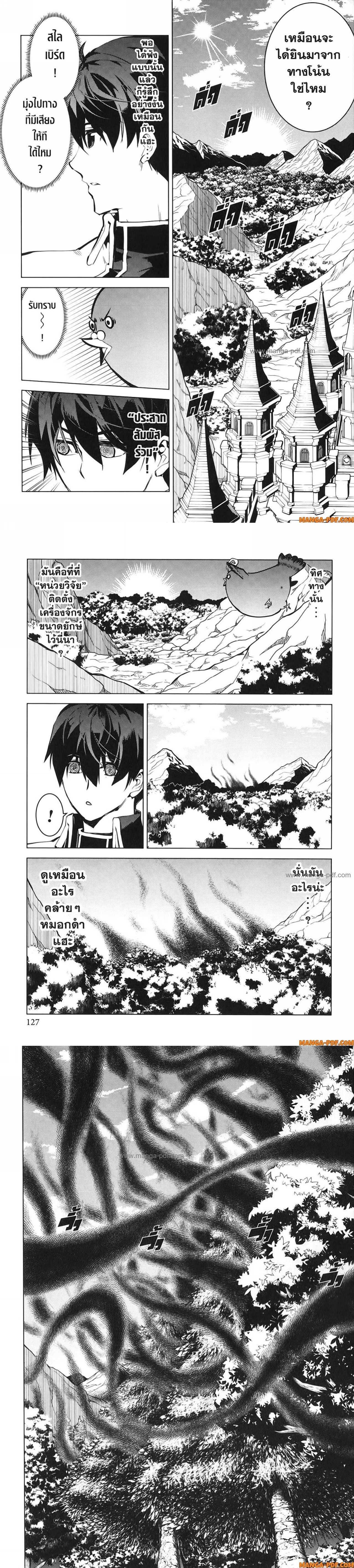 Tensei Kenja no Isekai Life Chap 66 - Next Chap 67