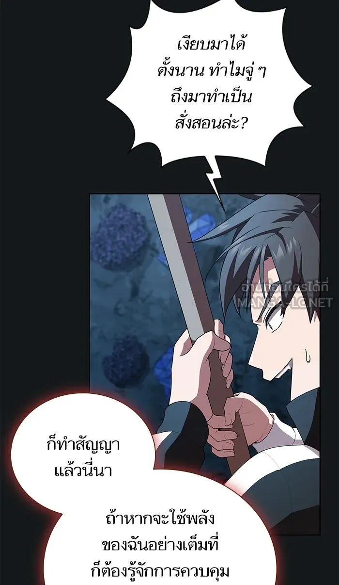 The Tutorial Tower of the Advanced Player – ผู้เล่นขั้นเทพแห่งหอคอยฝึกสอน Chap 91 - Next Chap 92