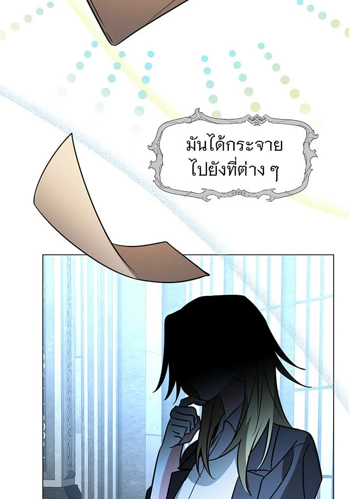 The Academy Is Doomed Chap 71 - Next Chap 72