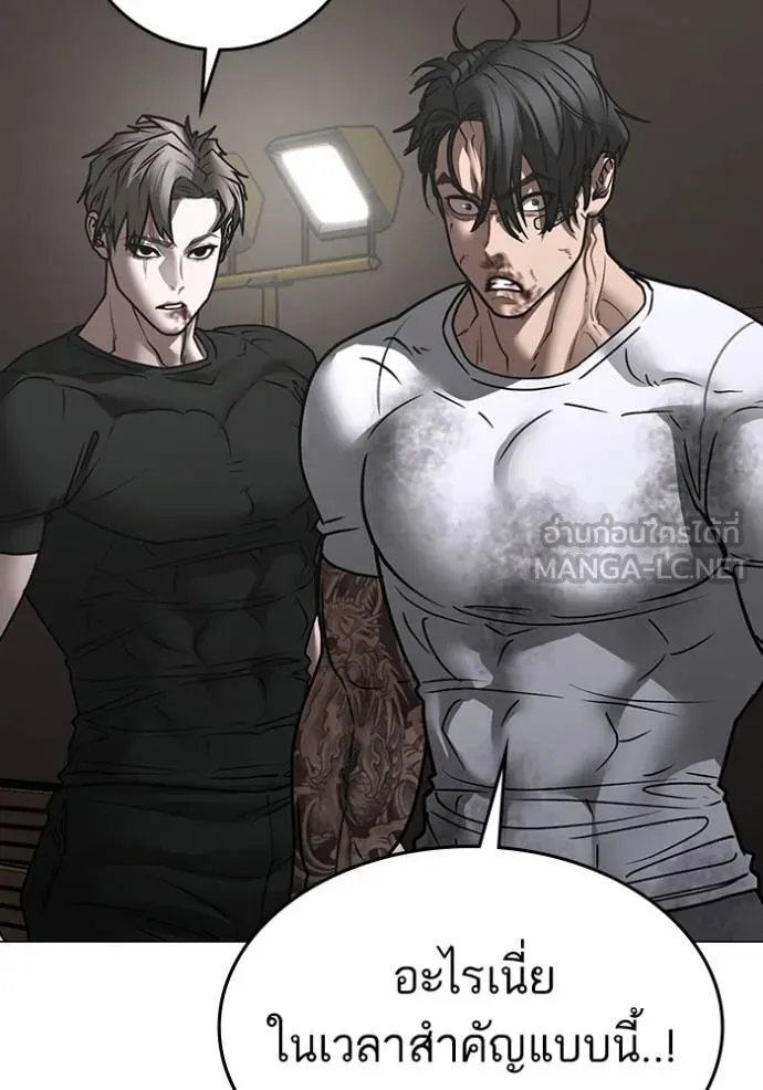 Reality Quest Chap 164 - Next Chap 165