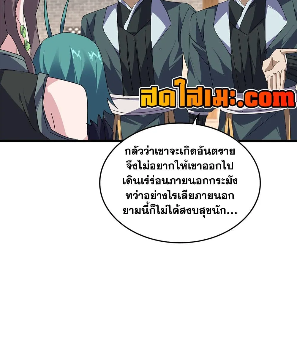 Magic Emperor Chap 891 - Next Chap 892