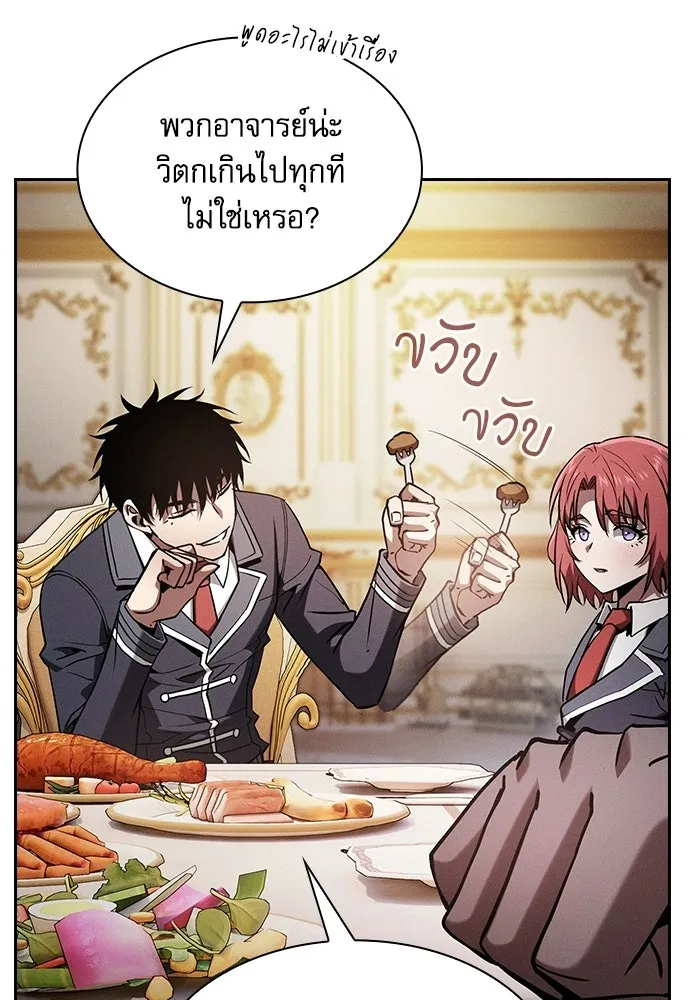 Academy’s Genius Swordmaster – นักดาบอัจฉริยะจากอะคาเดมี Chap 121 - Next Chap 122